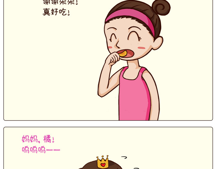 朵朵养成手册 我好像误会了什么 第3页