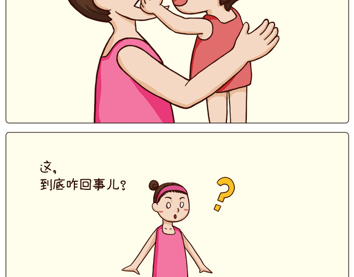 朵朵养成手册 我好像误会了什么 第6页