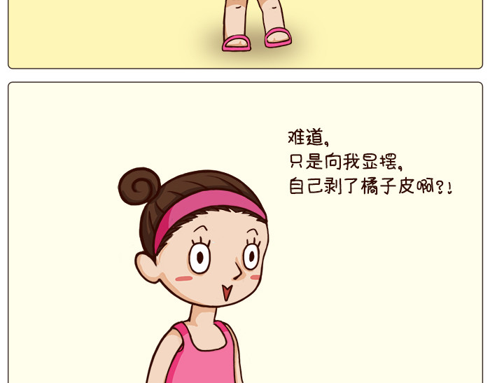 朵朵养成手册 我好像误会了什么 第9页