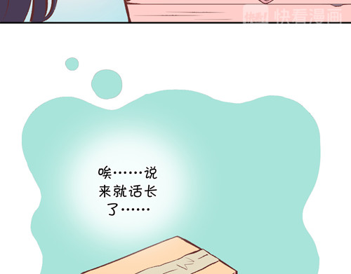 盛女如花 Vol.4 女人当自强……？ 第11页