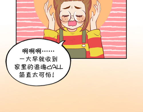 盛女如花 Vol.4 女人当自强……？ 第23页