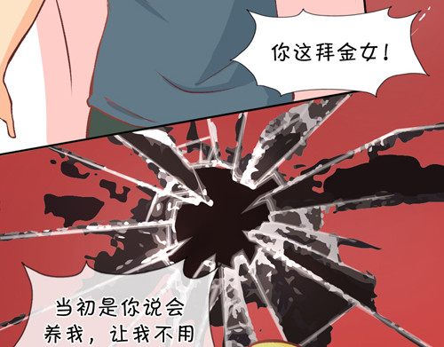 盛女如花 Vol.4 女人当自强……？ 第28页