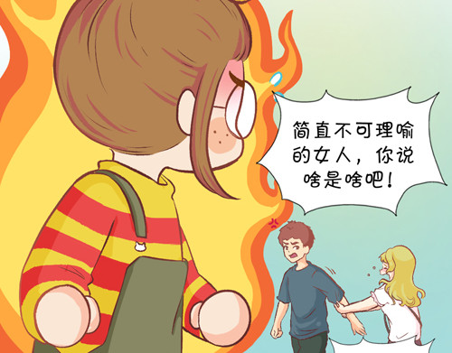 盛女如花 Vol.4 女人当自强……？ 第34页