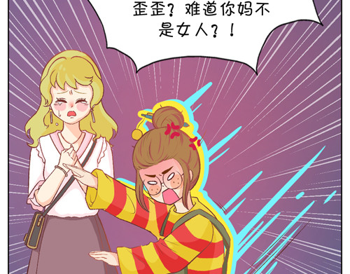 盛女如花 Vol.4 女人当自强……？ 第36页