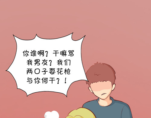 盛女如花 Vol.4 女人当自强……？ 第40页