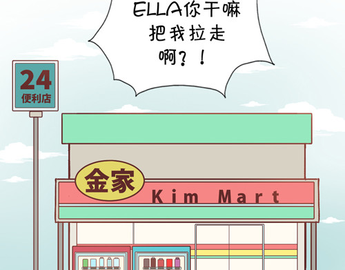 盛女如花 Vol.4 女人当自强……？ 第46页