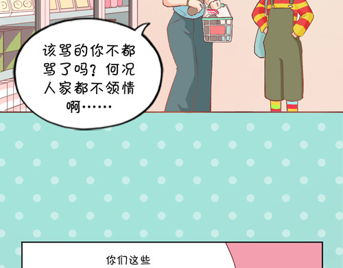 盛女如花 Vol.4 女人当自强……？ 第49页