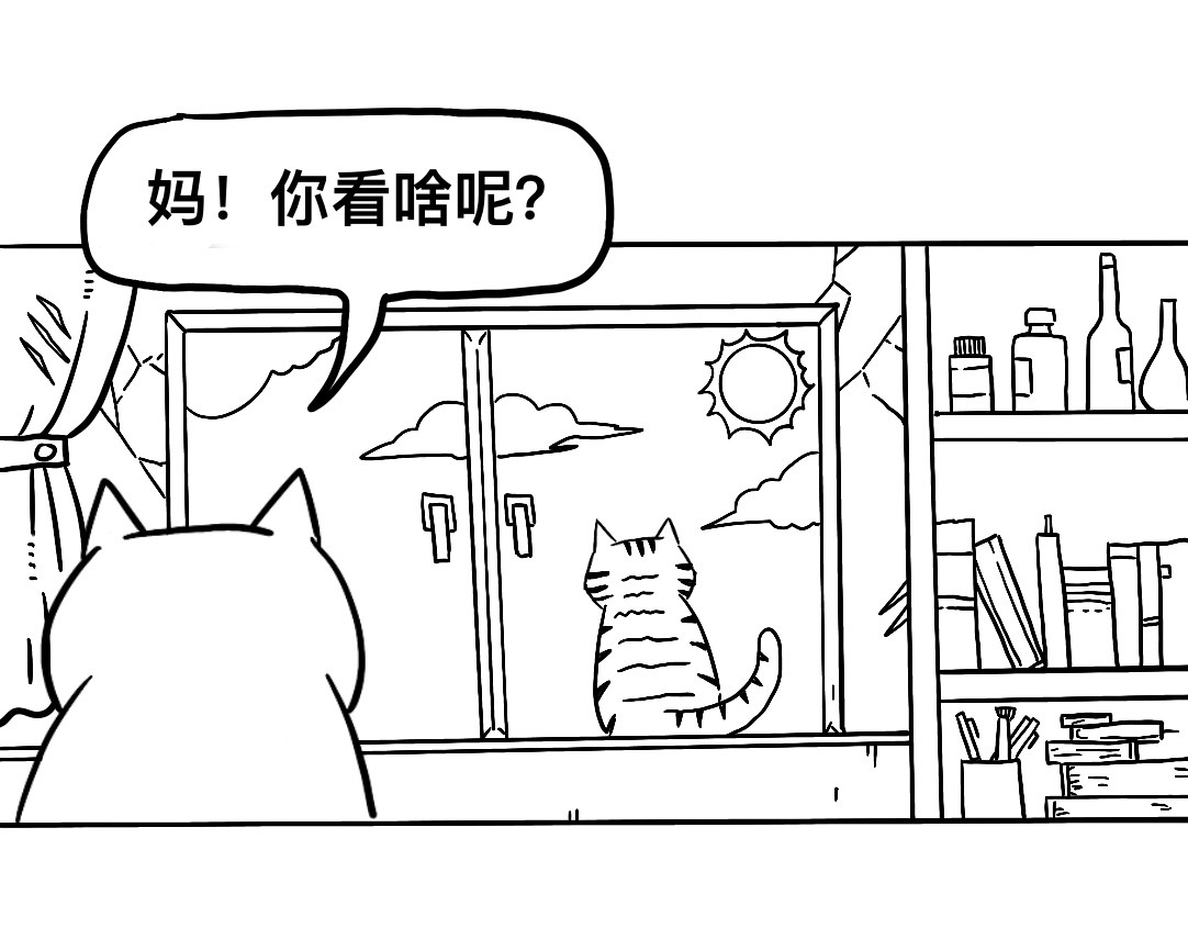 三文与小白 第1页