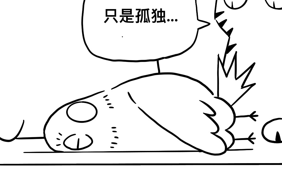 三文与小白 第一话 第14页