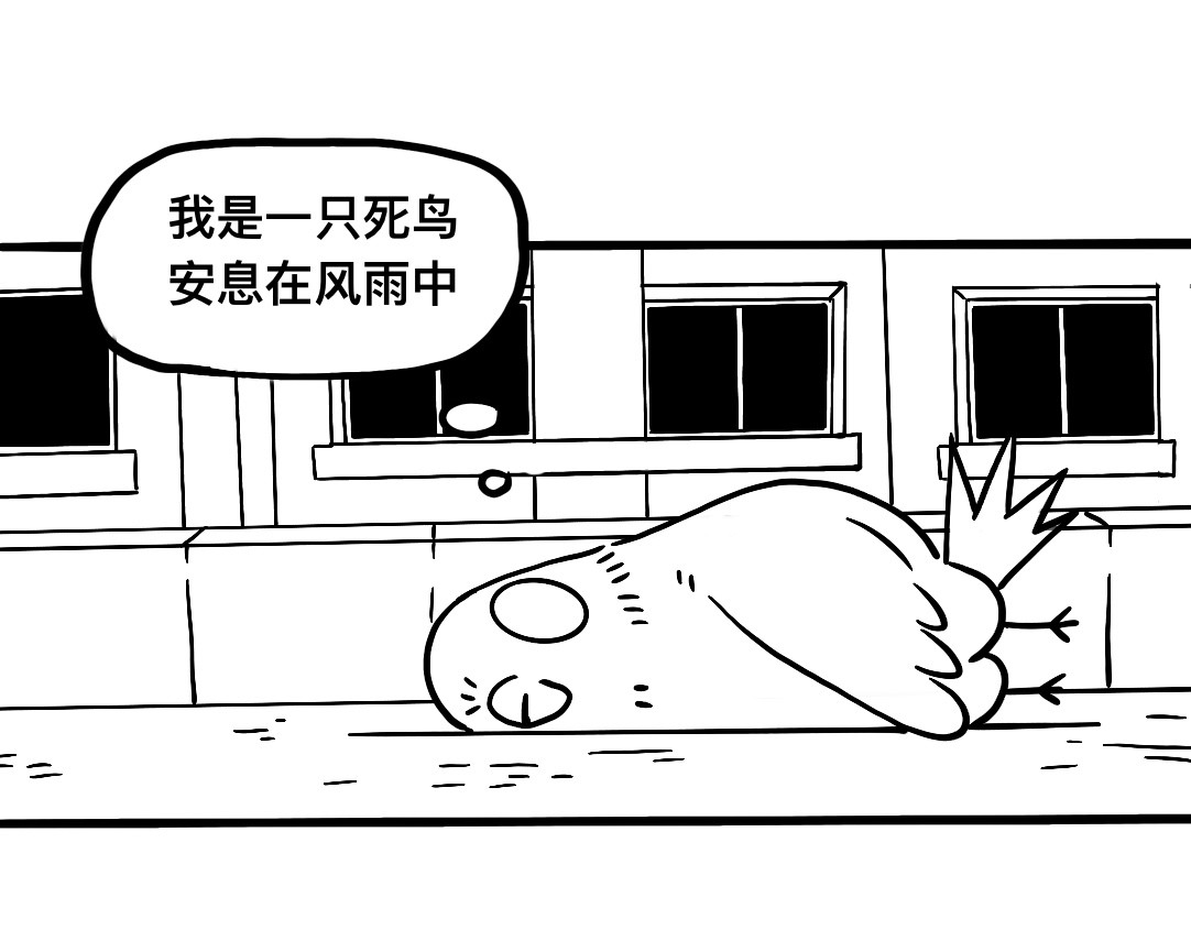 三文与小白 第一话 第15页