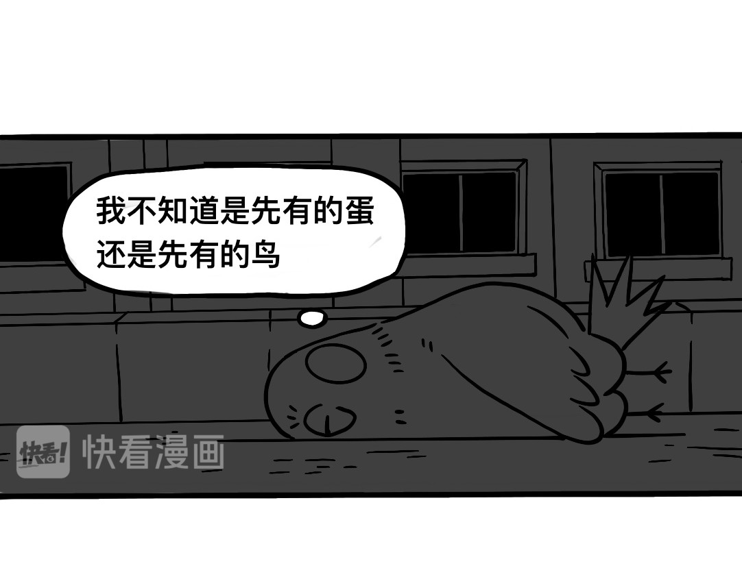 三文与小白 第一话 第16页