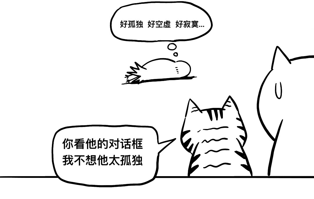 三文与小白 第一话 第21页