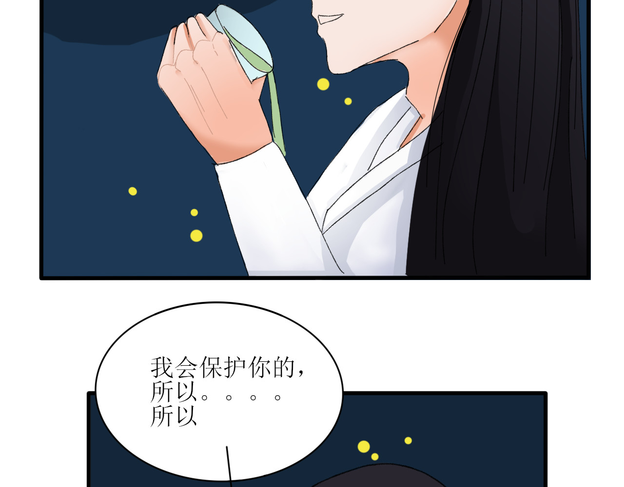 一台戏 终于下定决心！ 第19页