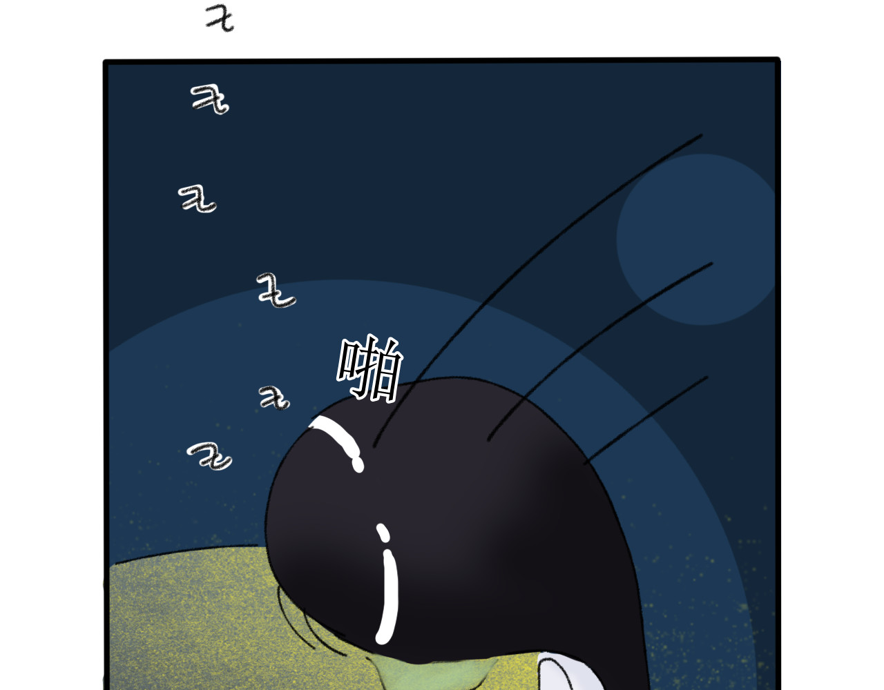 一台戏 终于下定决心！ 第21页