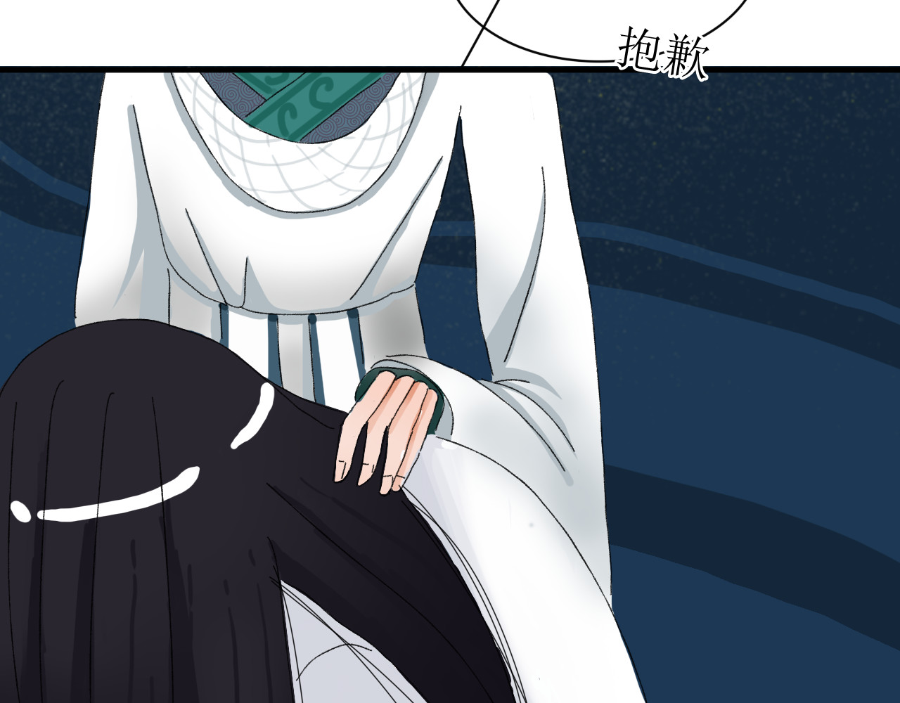 一台戏 终于下定决心！ 第24页