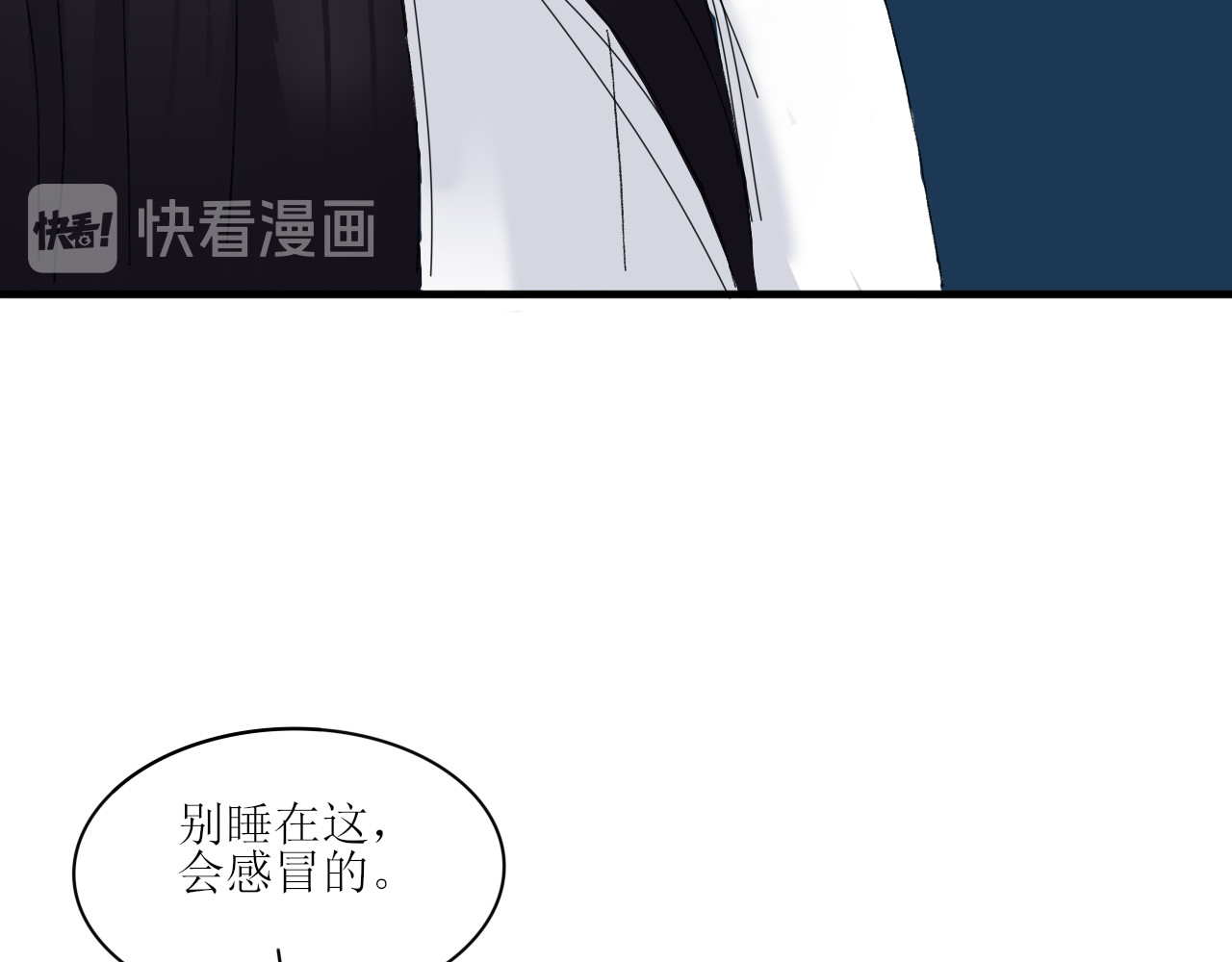 一台戏 终于下定决心！ 第25页