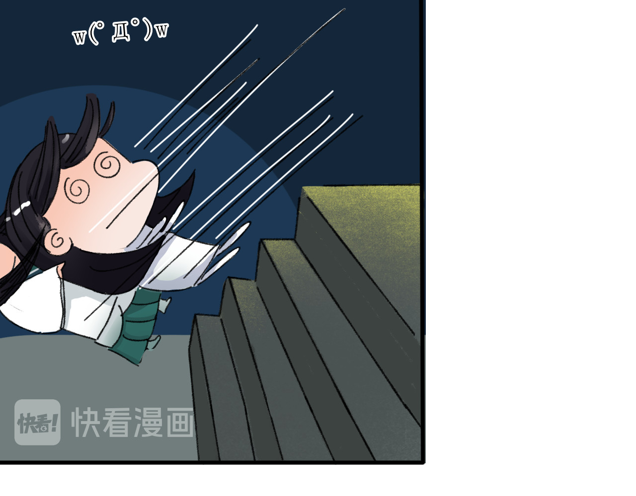 一台戏 终于下定决心！ 第32页