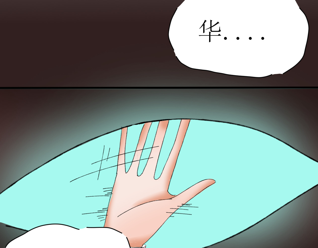 一台戏 终于下定决心！ 第37页