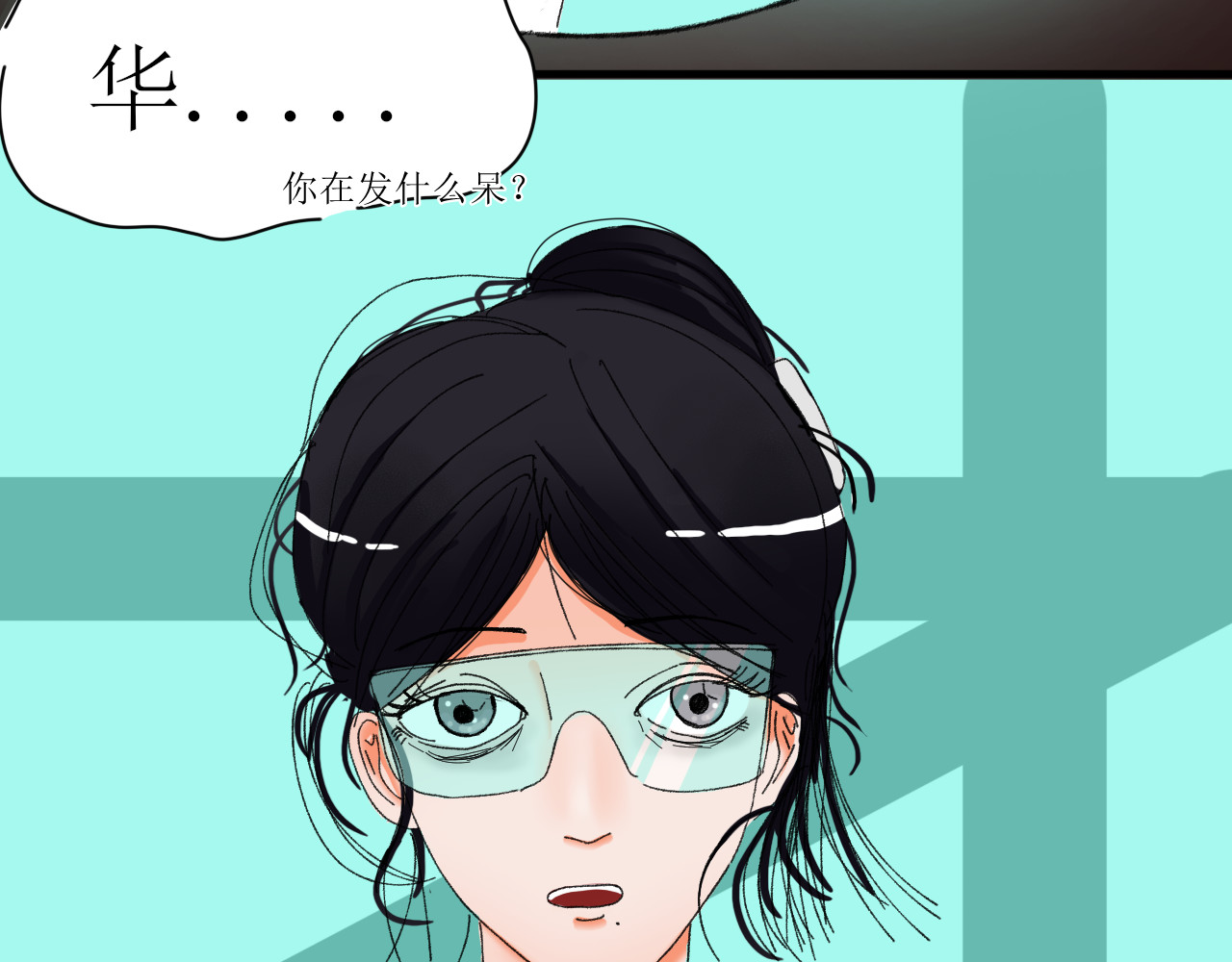 一台戏 终于下定决心！ 第38页