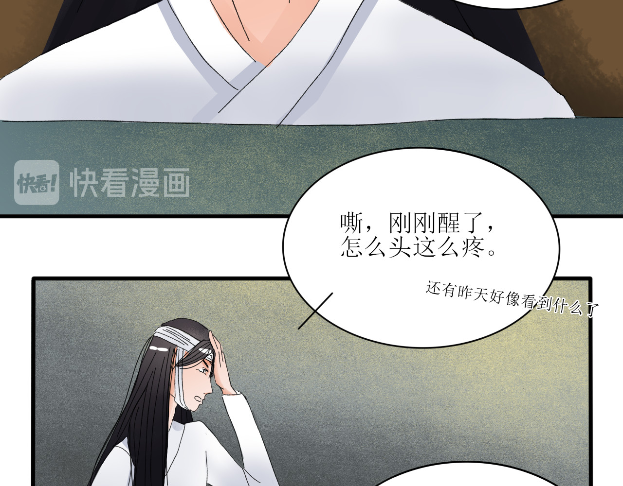 一台戏 终于下定决心！ 第42页