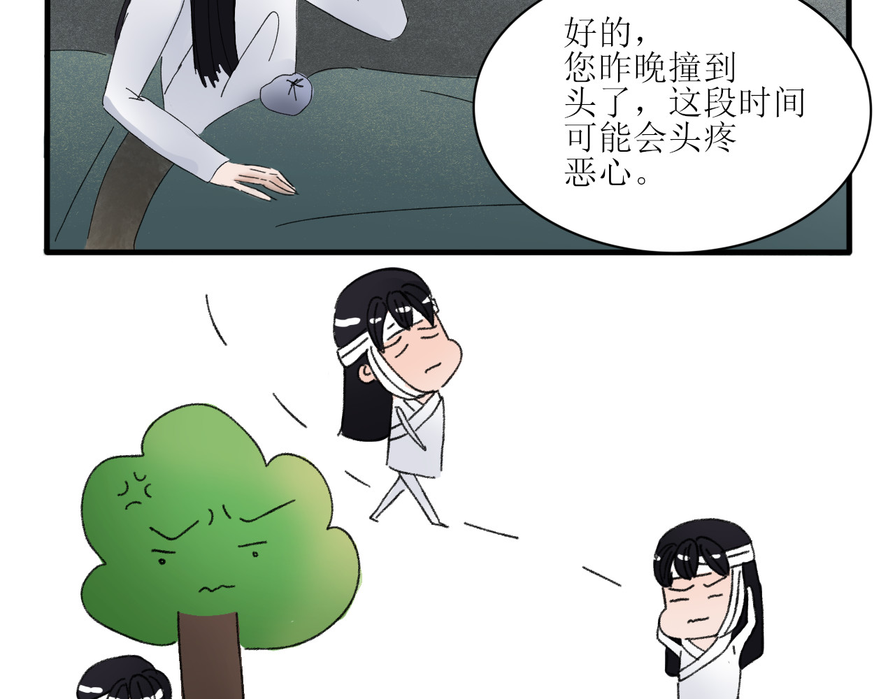 一台戏 终于下定决心！ 第43页