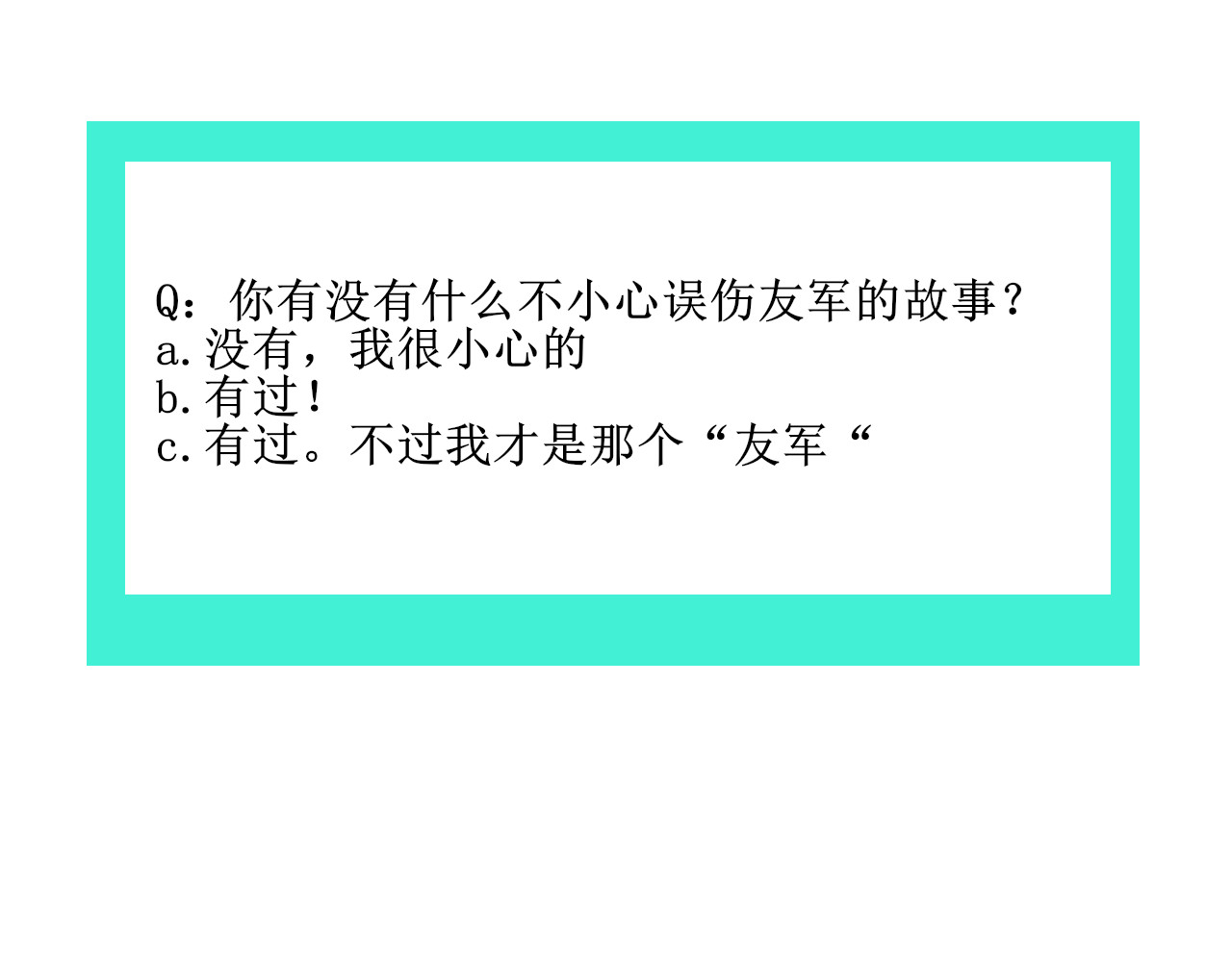 一台戏 终于下定决心！ 第48页