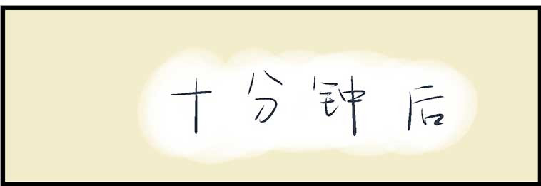 三奶奶 掏耳朵 第1页