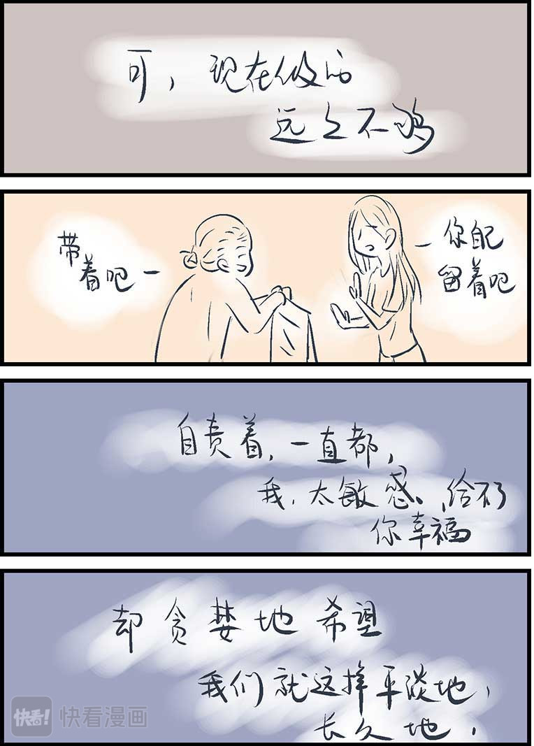 三奶奶 掏耳朵 第6页