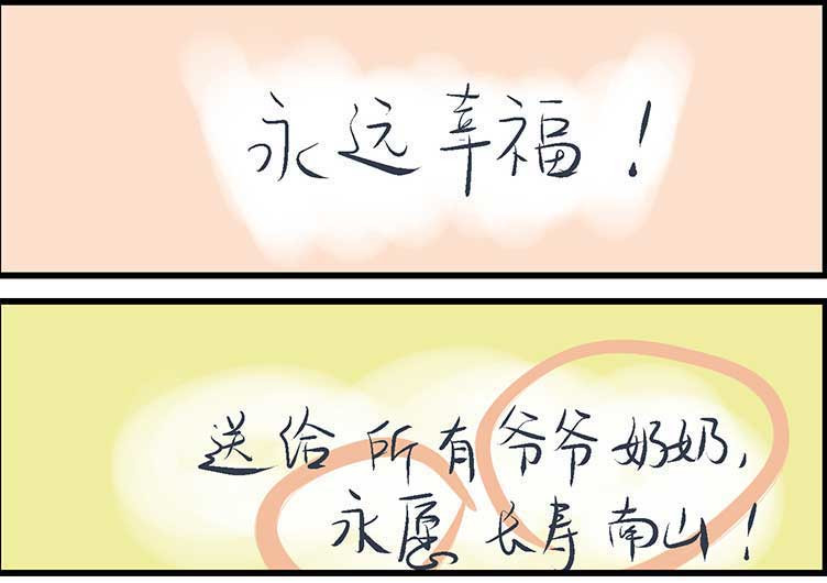 三奶奶 掏耳朵 第7页