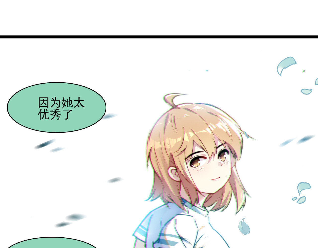 单恋 第三话  好友 第16页