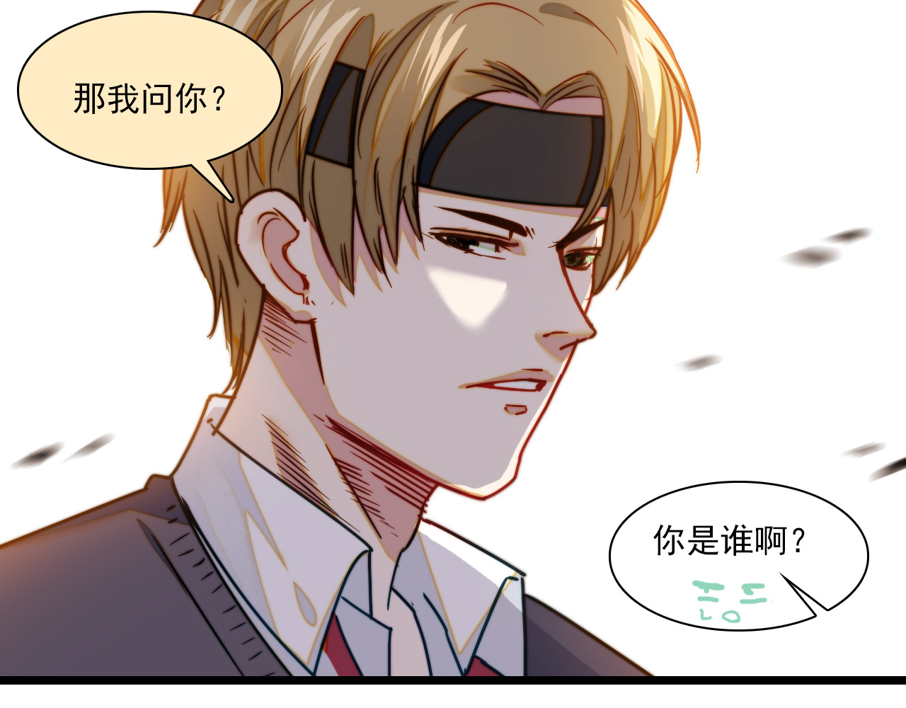 单恋 第三话  好友 第20页
