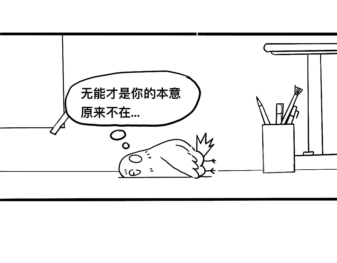 三文与小白 第二话 第12页