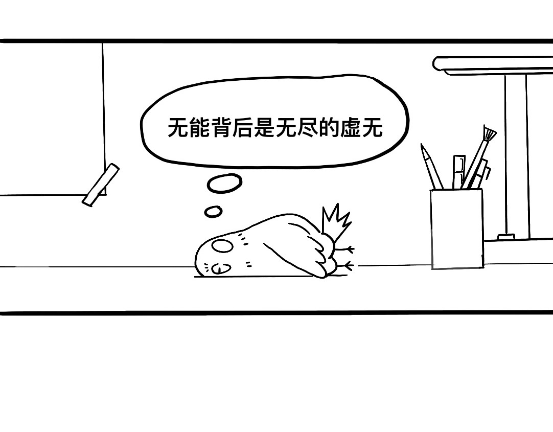 三文与小白 第二话 第13页