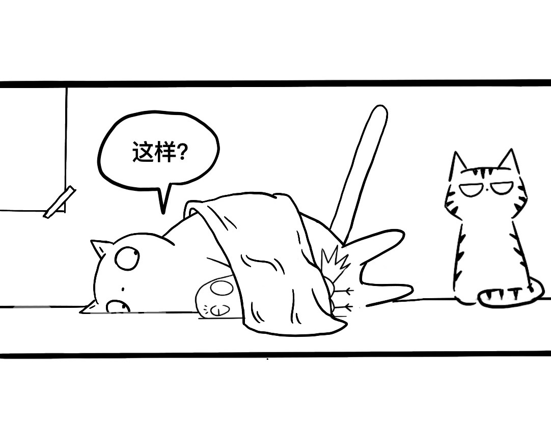 三文与小白 第二话 第3页