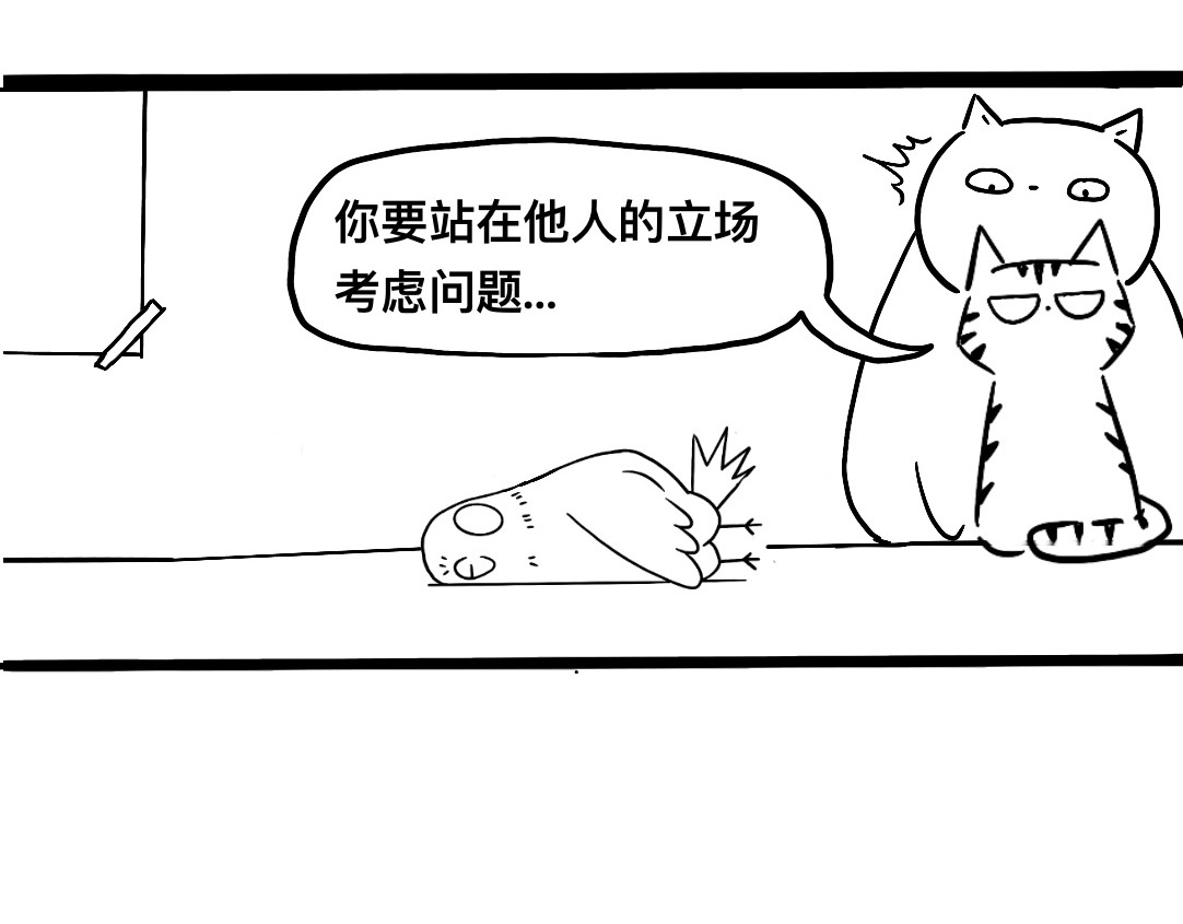 三文与小白 第二话 第6页