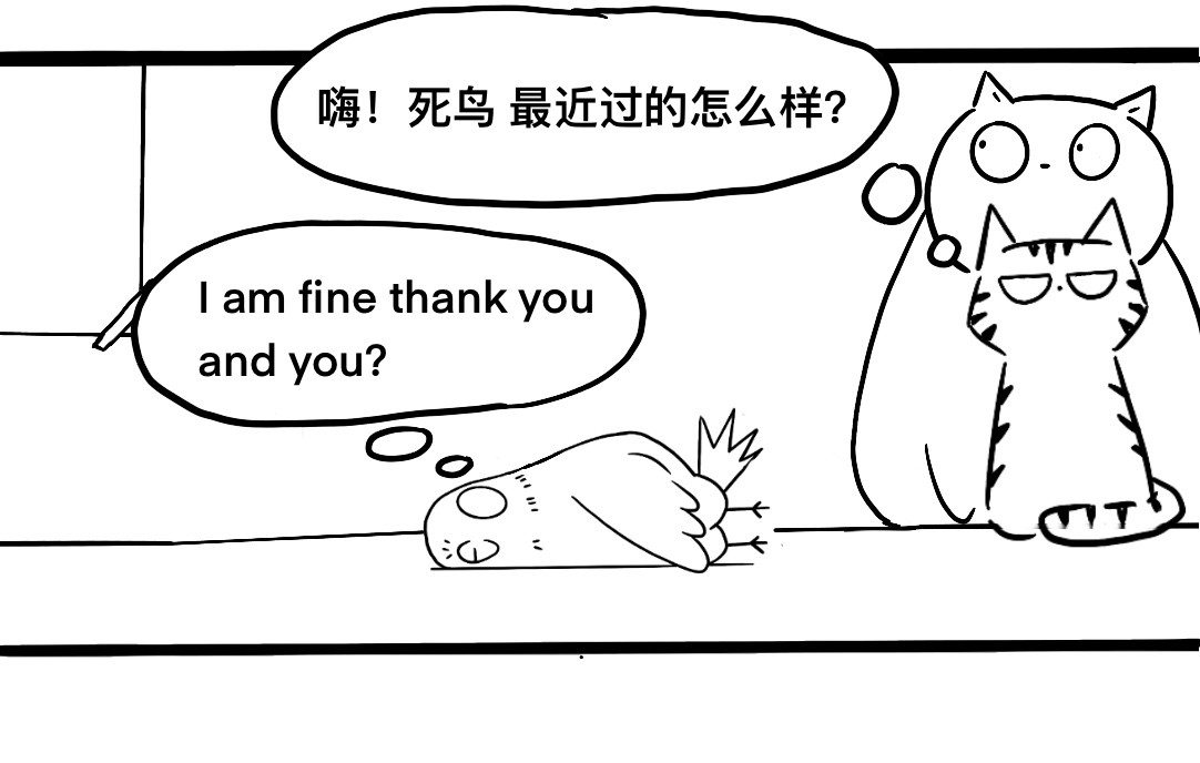 三文与小白 第二话 第7页