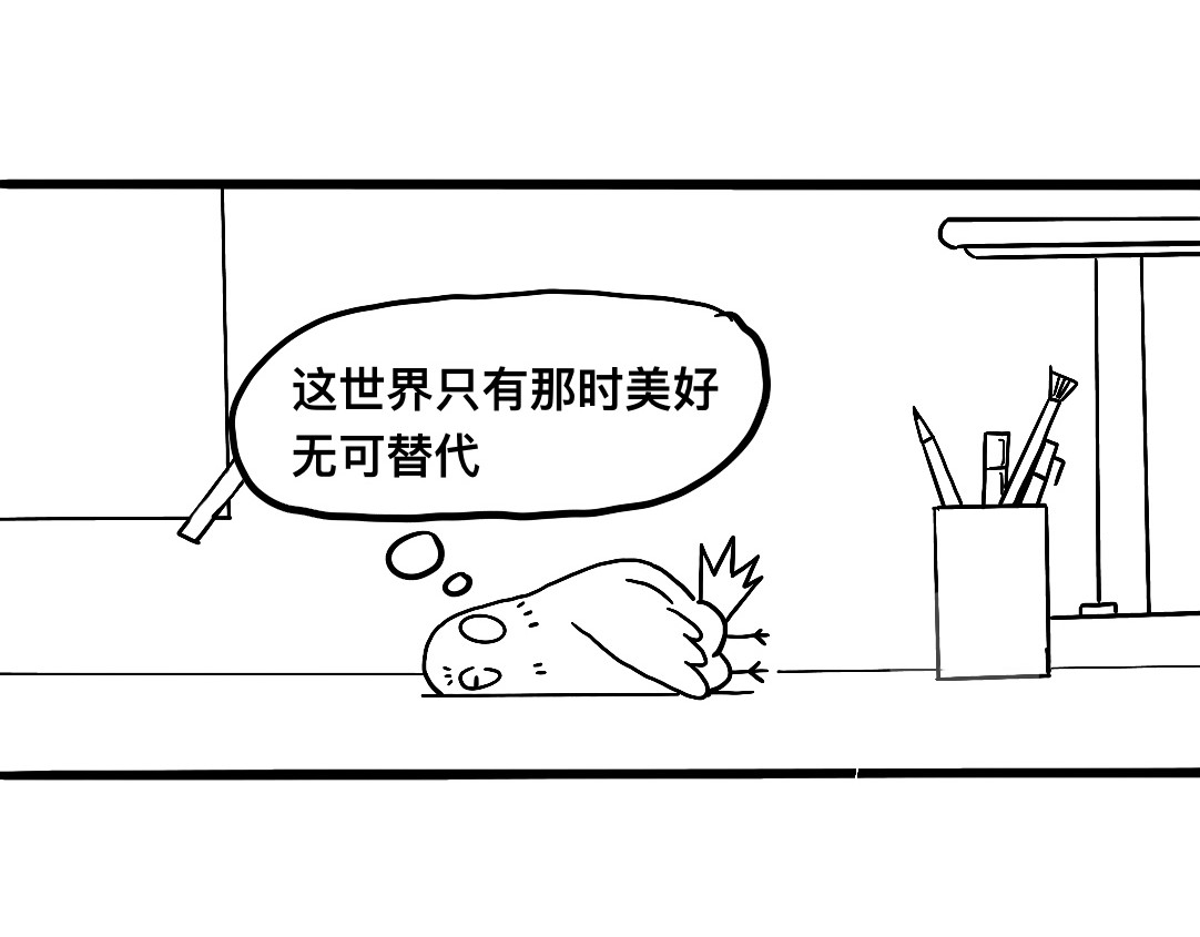 三文与小白 第二话 第10页