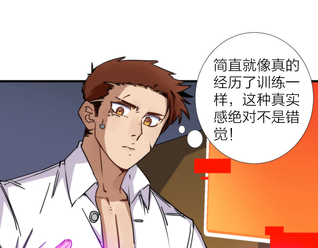 猎魔烹饪手册 第4话 不可名状的纸老虎 第15页