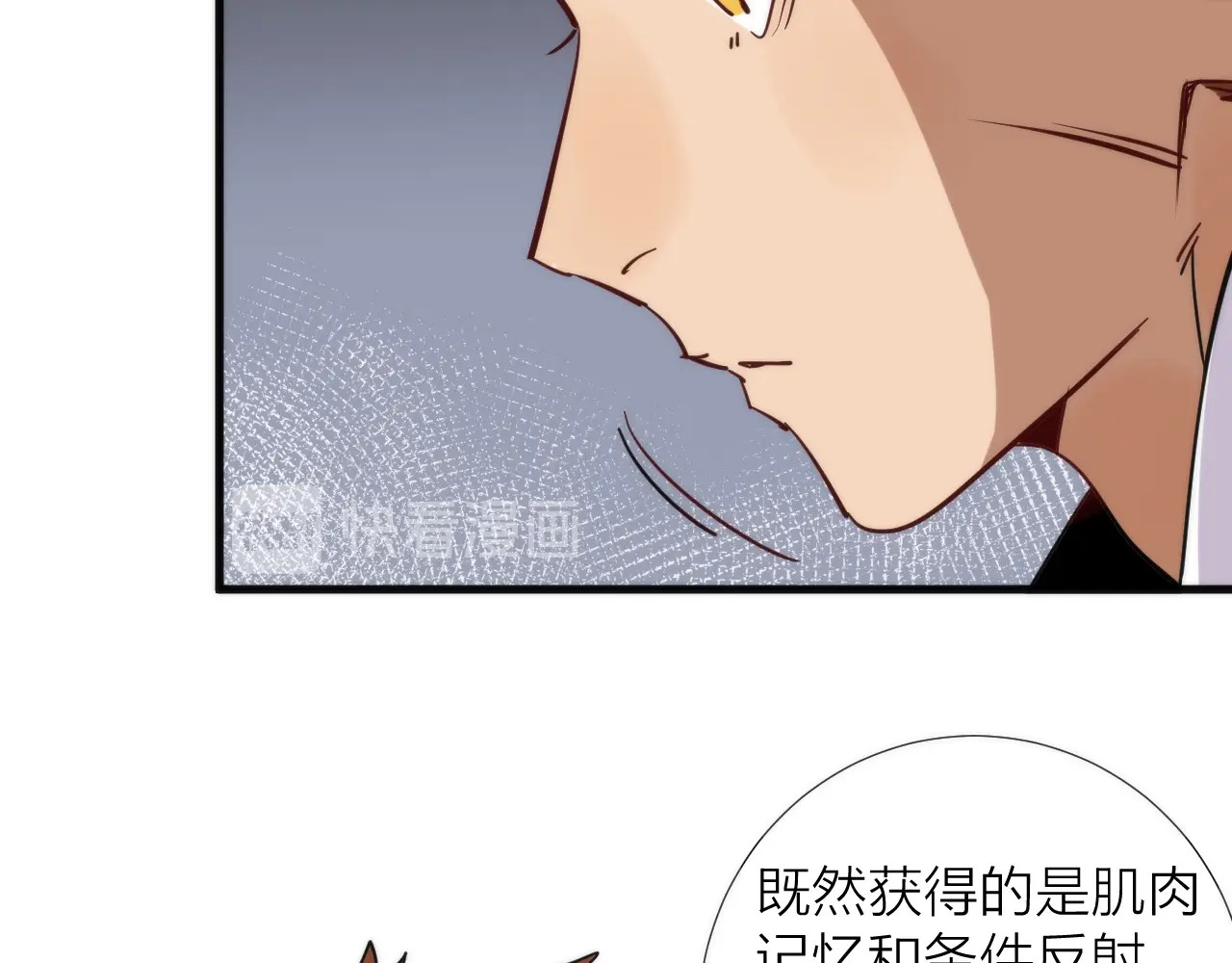 猎魔烹饪手册 第4话 不可名状的纸老虎 第19页