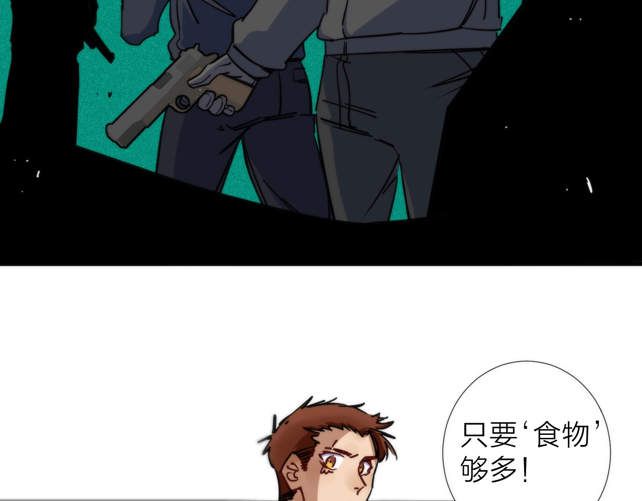 猎魔烹饪手册 第4话 不可名状的纸老虎 第28页