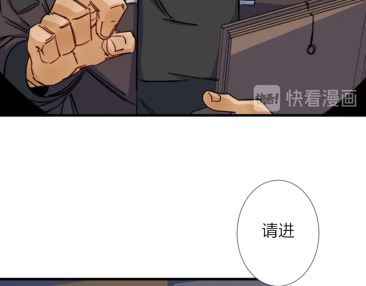 猎魔烹饪手册 第4话 不可名状的纸老虎 第33页