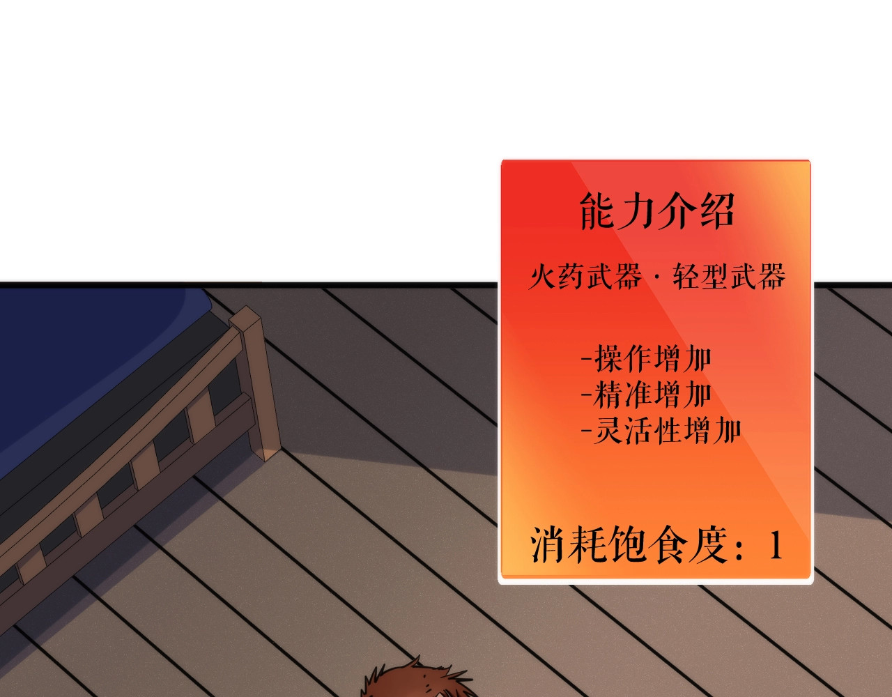 猎魔烹饪手册 第4话 不可名状的纸老虎 第5页