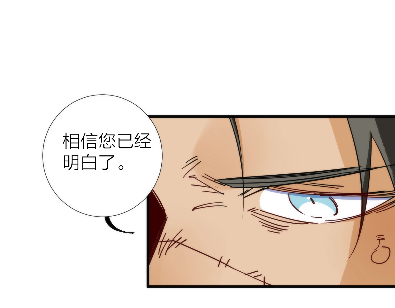 猎魔烹饪手册 第4话 不可名状的纸老虎 第66页