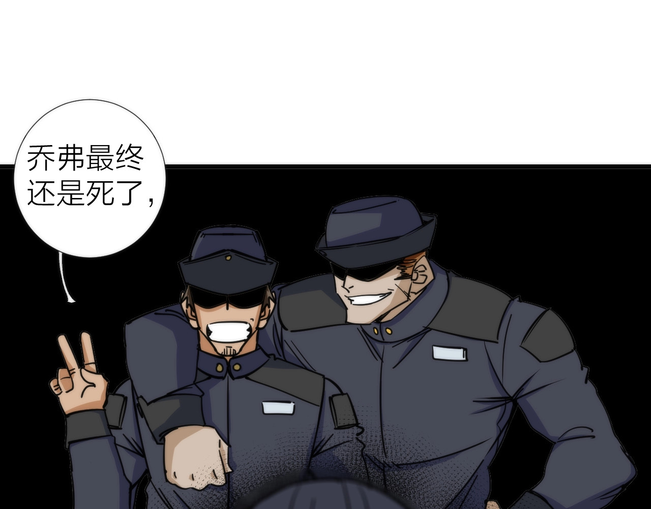 猎魔烹饪手册 第4话 不可名状的纸老虎 第77页