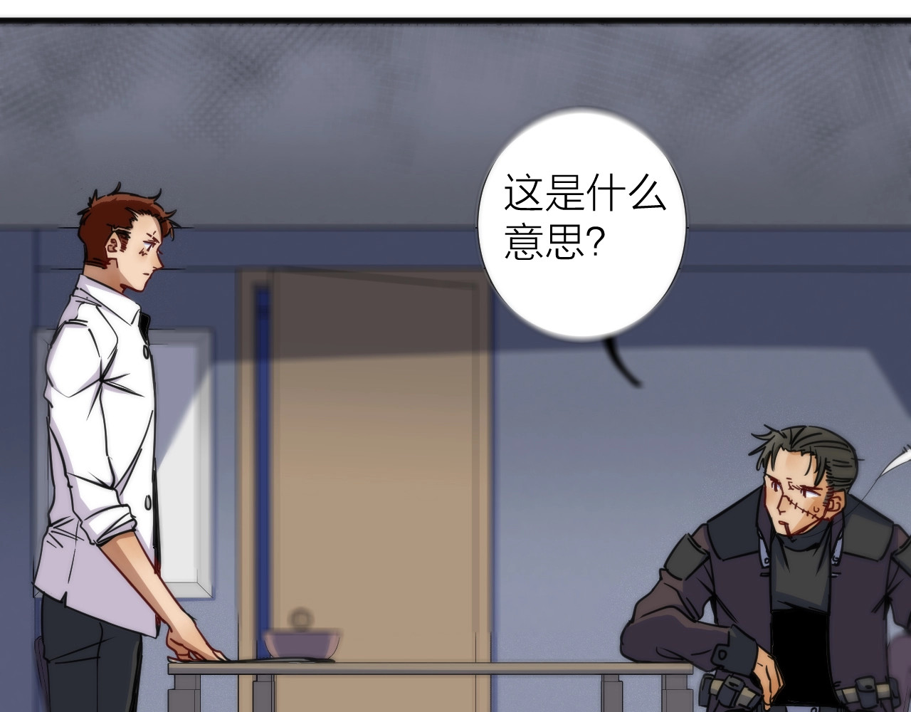 猎魔烹饪手册 第4话 不可名状的纸老虎 第83页