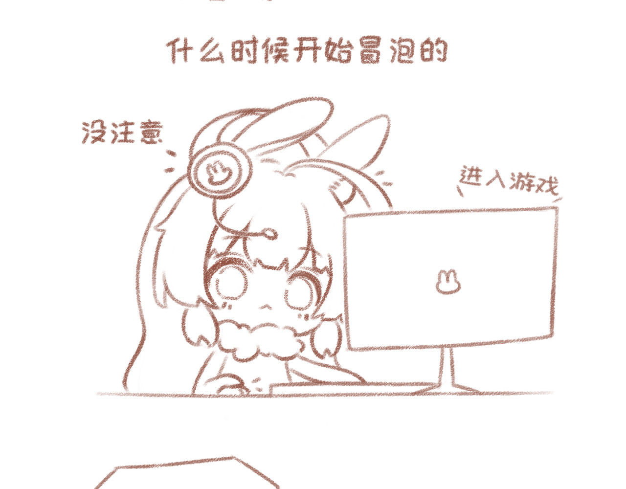 你相信我喜欢你吗 第2页