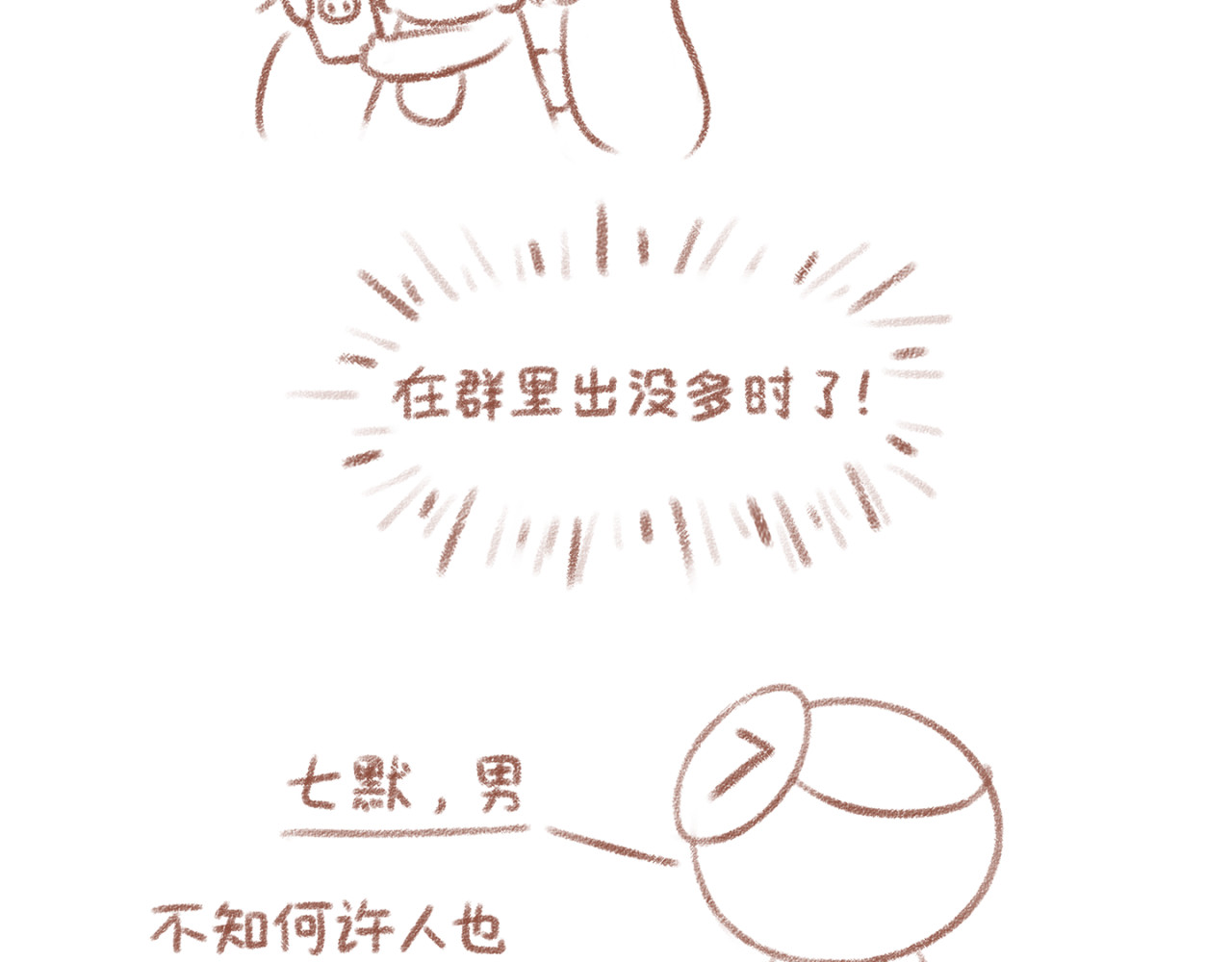 你相信我喜欢你吗 1「初识」~2「注视」 第19页