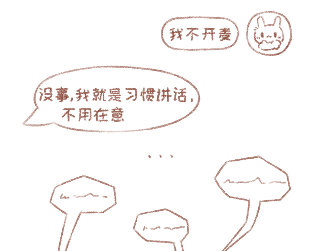 你相信我喜欢你吗 第4页