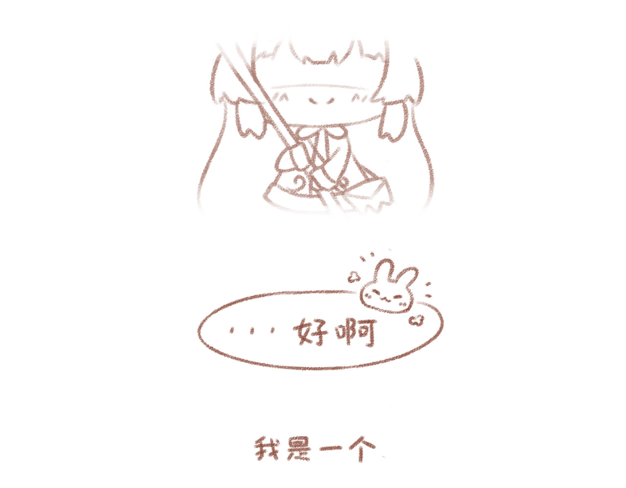 你相信我喜欢你吗 5「AD与辅助」 第22页