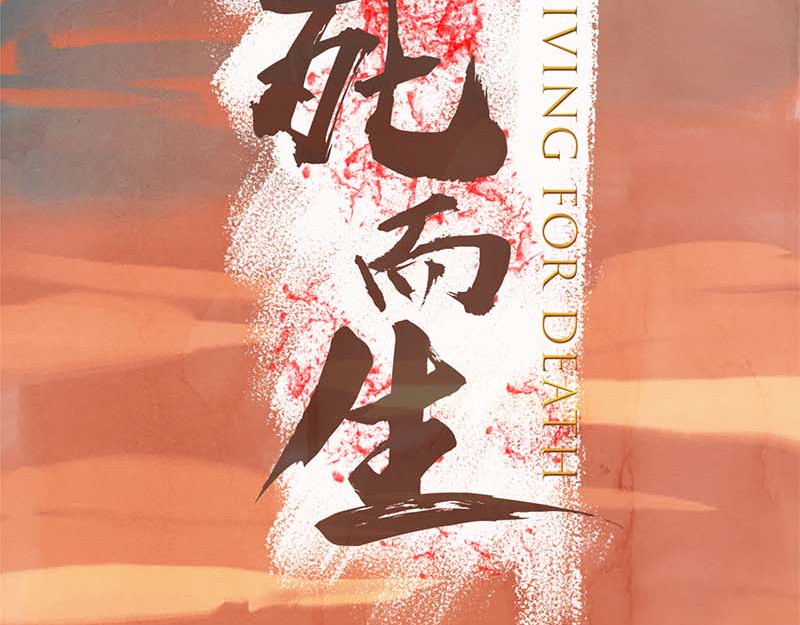 向死而生之废土行 第2页